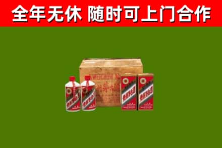 金昌市回收老茅台酒